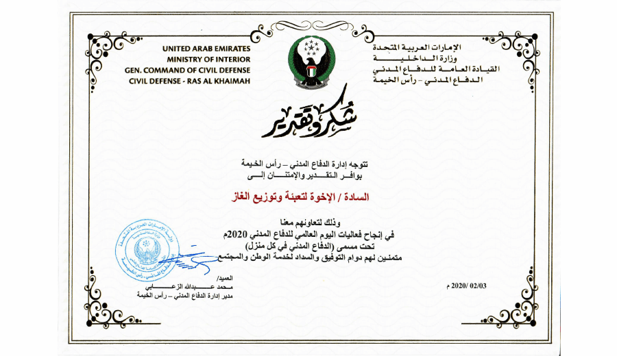 Brothers Gas has received Appreciation Certificate from RAK Civil Defense