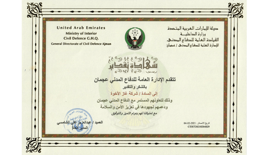 Brothers Gas has received Appreciation Certificate from Ajman Civil Defence